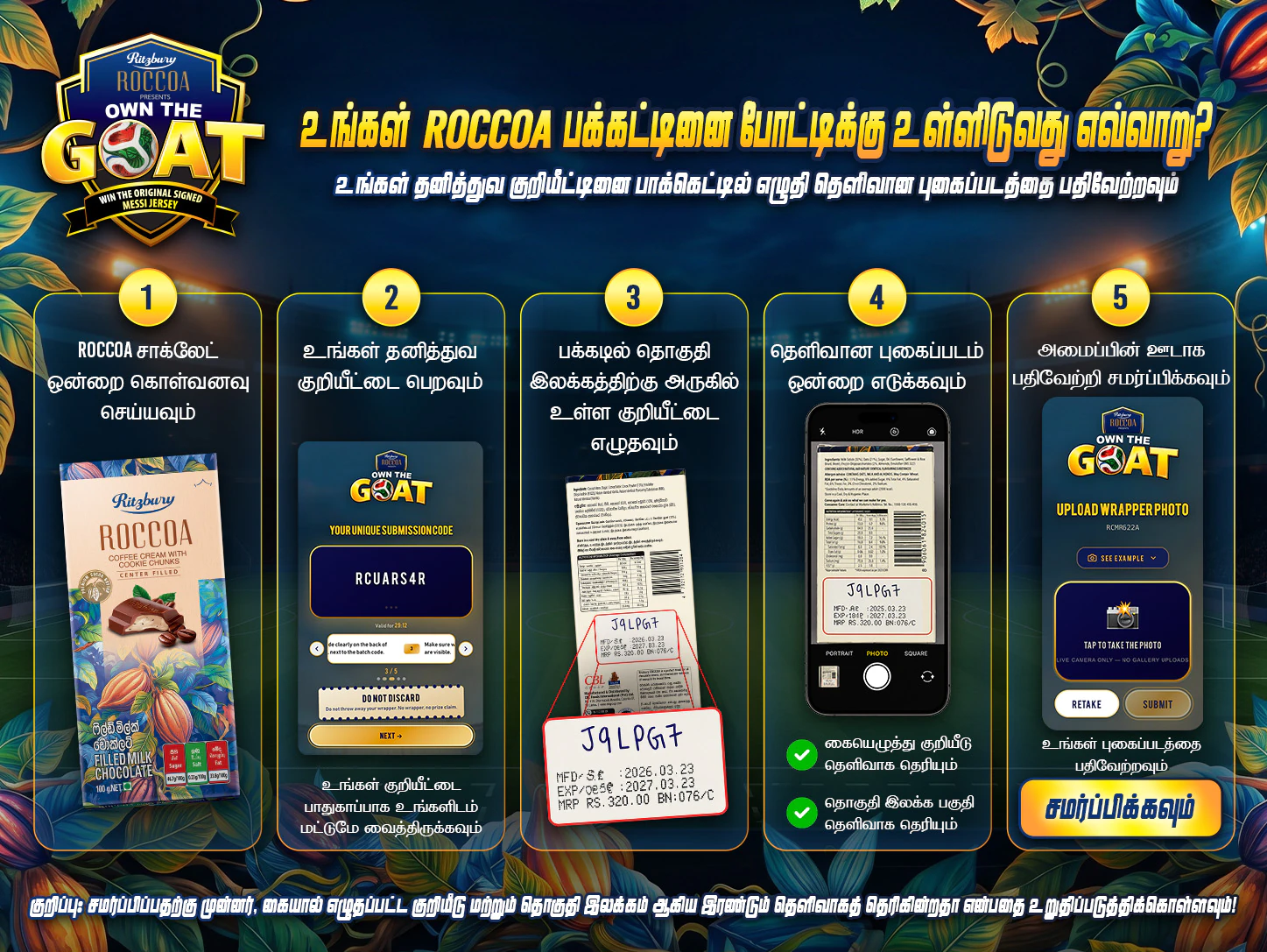 எப்படி பங்கேற்பது